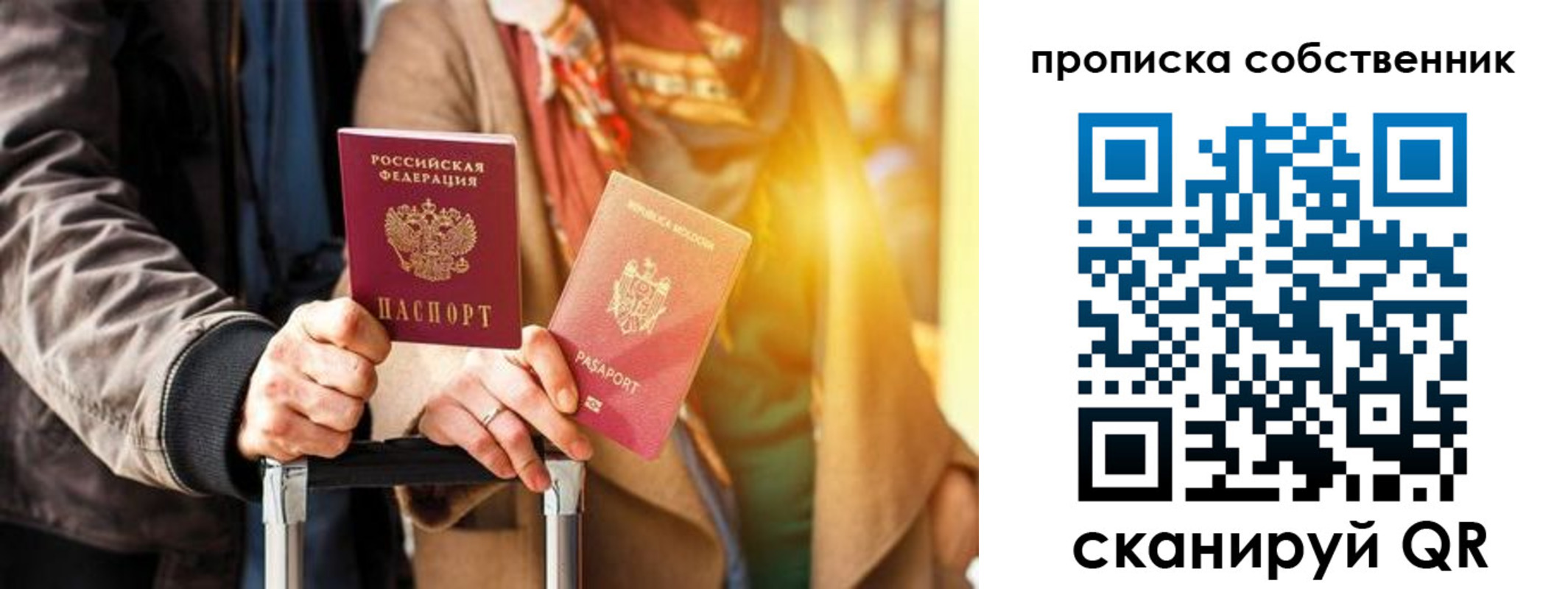 прописка для военкомата в Муравленко