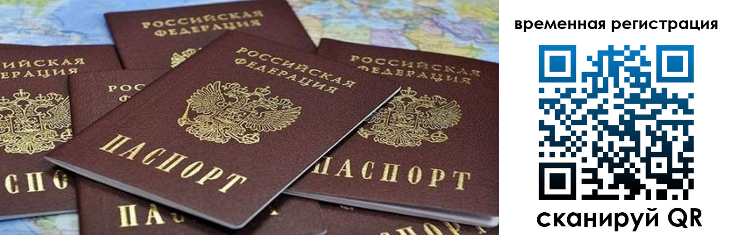 временная регистрация в квартире в Муравленко
