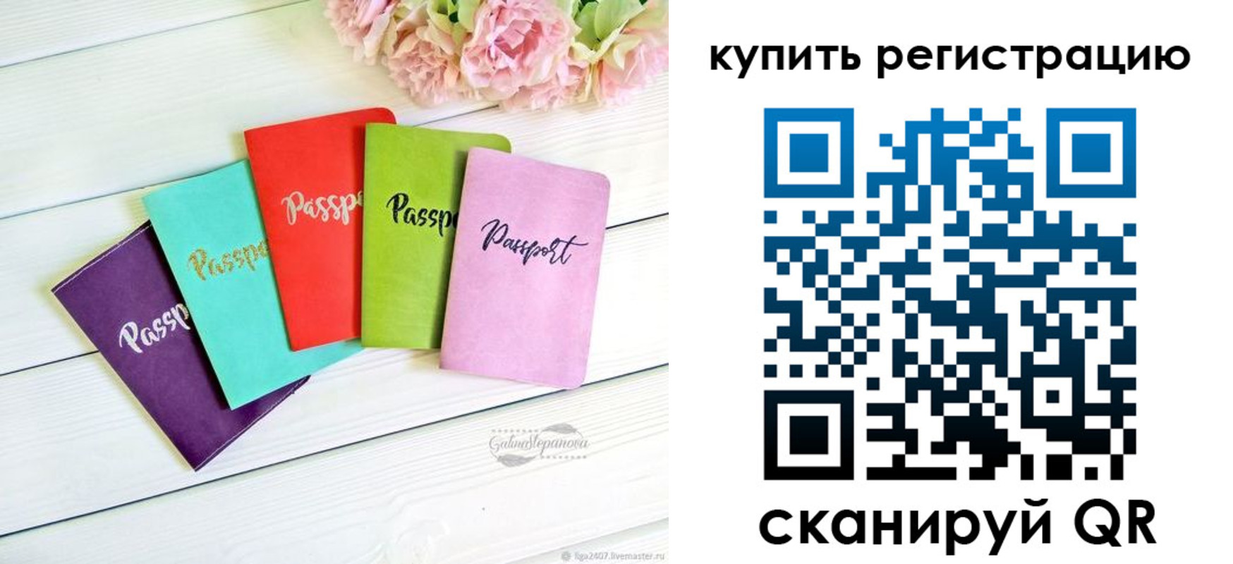 регистрация для школы в Муравленко