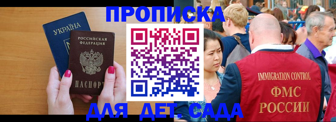 прописка для кредита в Муравленко