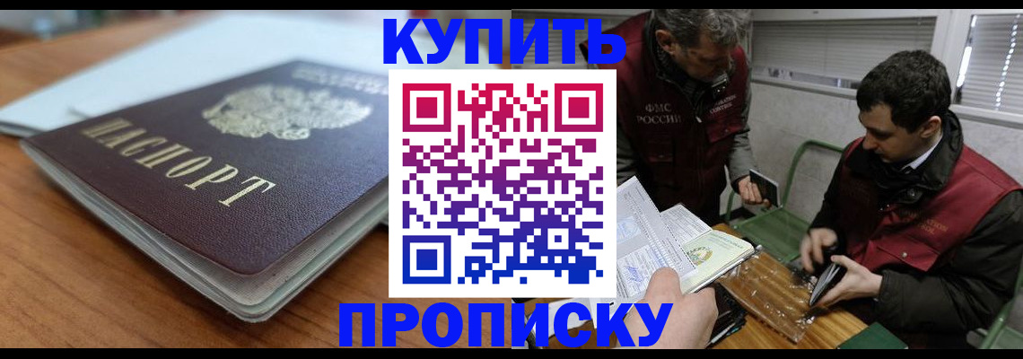 временная регистрация гарантия в Муравленко