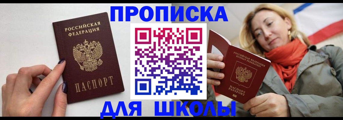 прописка гарантия в Муравленко