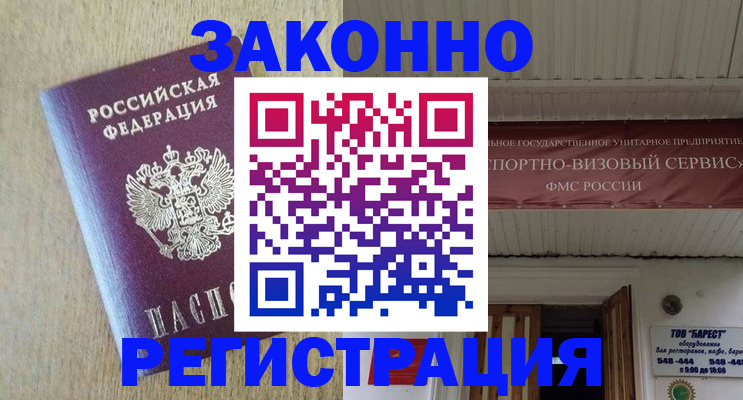 найти адрес прописки в Муравленко